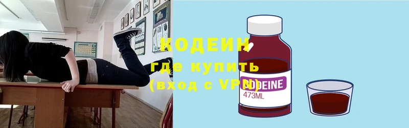 хочу наркоту  Кемь  Codein напиток Lean (лин) 