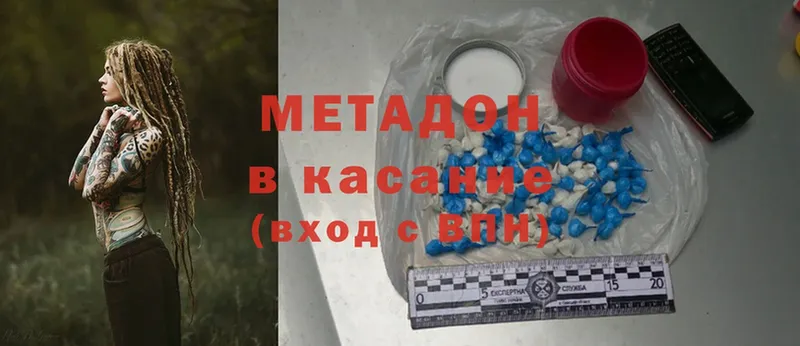 МЕТАДОН methadone  Кемь 